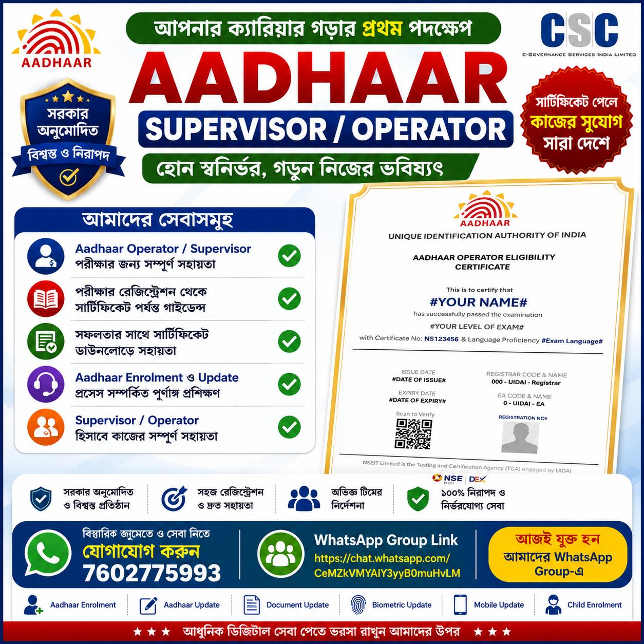 Aadhaar Supervisor/Operator RO approval