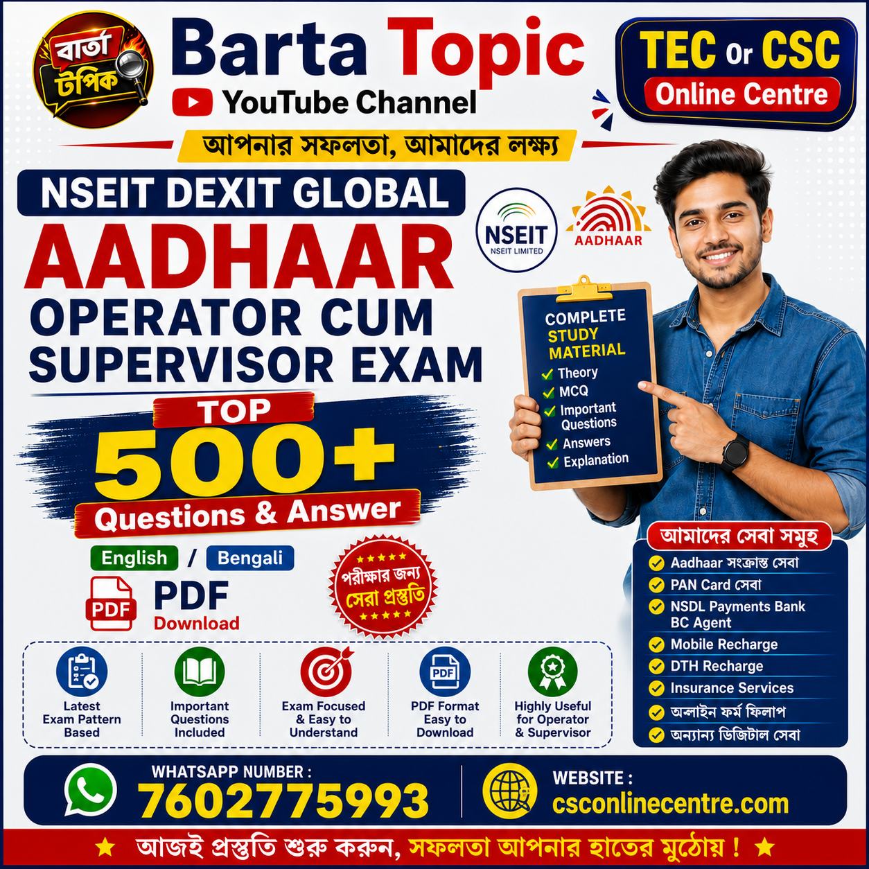 Aadhar Supervisor Exam Questions Answer PDF 2026