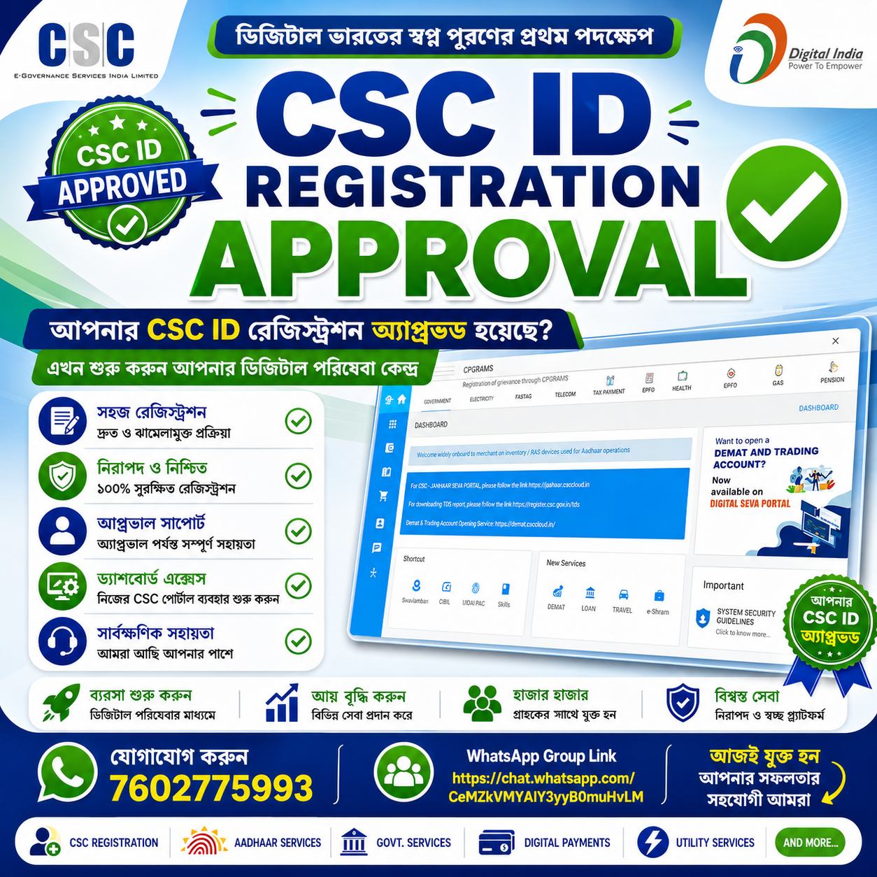 CSC ID Registration Approval